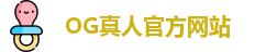 OG真人